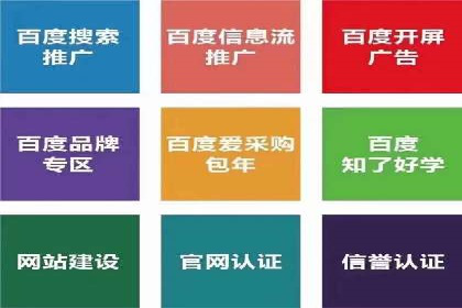 百度推广中如何选择合适的关键词？——多行业案例分析
